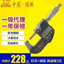 Guilin digital display outer diameter micrometer 0-25-50-75-100 accuracy 0 001 Gui Liang electronic spiral micrometer