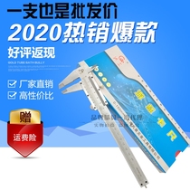 Shanghai Lugong vernier caliper 0-100 150 200 300 500 600 1000mm one meter caliper large