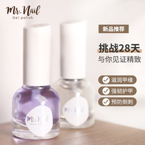 MR NAIL Mechia Nail Care Nutrition Oil Die Leather Softener Water-based Bright Oil Anti-Spill Gel Care Suit