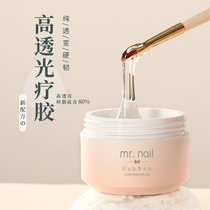 Phototherapy Glue Extension Glue Mechia High Overdraft Large Capacity Beauty Chia Store Special Reinforcement Sticky Drill Shell Water Corrugated Model Glue