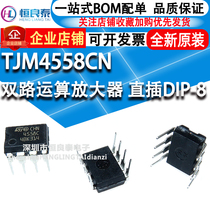 Brand new original fit ST TJM4558CN Two-way operational amplifier in-line DIP-8