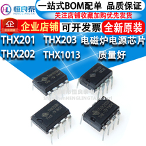New original THX201H THX201H 202H 202H 206H 1013H DIP-8 DIP-8 cookout power chip