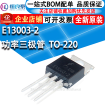 E13003-2 MJE13003-2 D13003 power triode TO-220 brand new