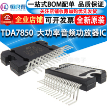 Brand new import TDA7850 power amplifier IC High power integrated block car sound chip Audio power amplifier IC