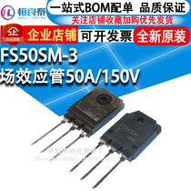 FS50SM-3 FS50SM-3 FS50SM MOS 50A 150V TO3P New original imported fake one lost ten