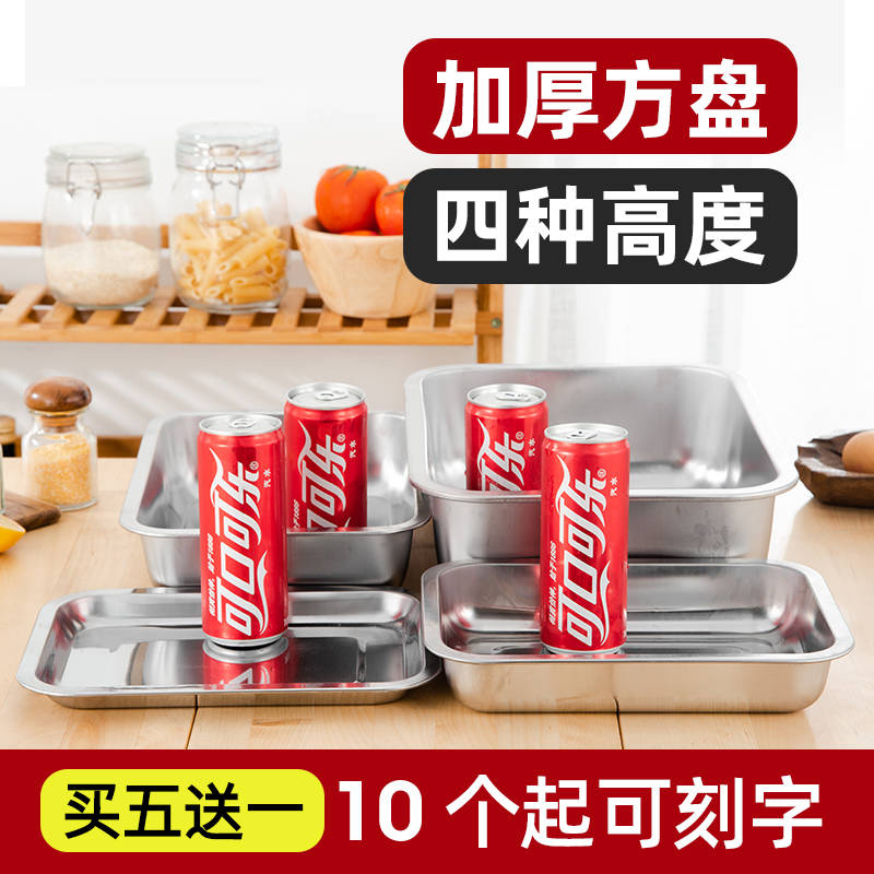 Stainless steel square plate thick rectangular plate surroundings while tray steamed FanPan dish dumplings tea tray