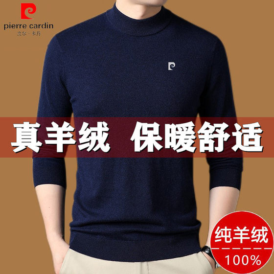 Piercatan 100%pure cashmere men's thick semi -high -necked sweater middle -aged autumn and winter knitting bottom wool sweater
Piercatan 100%pure cashmere men's thick semi -high -necked sweater middle -aged autumn and winter knitting bottom wool sweater