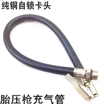 Automobile tire pressure gauge pipe fittings pneumatic inflatable filling gun head pressure gauge air pressure gauge air nozzle full copper joint