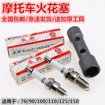 Motorcycle spark plug D8TC A7TC 70 90 100 110 125 150 Spark plug nozzle