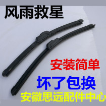 Electric wiper wiper wiper wiper water electric moto three-wheeler agricultural car without bone wiper wiper blade scraping adhesive strip