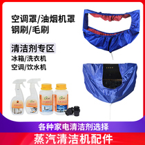 Air conditioning Hood Hood cleaning Hood steam engine accessories heavy oil cleaner copper brush plastic brush large plastic brush