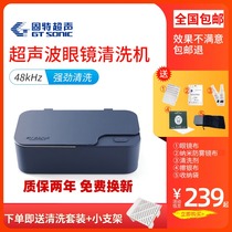 GT Sonic solid ultrasonic glasses cleaner Home Jewelry Watch Braces cleaner