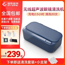 GT Sonic solid charging wireless ultrasonic glasses cleaner for jewellery dental sleeve cleaner