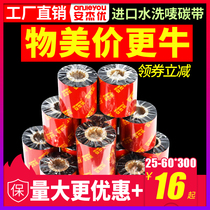 Anjie You washed label ribbon Ricoh D110C washed label ribbon 30*35*40*300m Clothing washed label barcode ribbon High temperature resistant ribbon printing paper High temperature resistant waterproof white ribbon