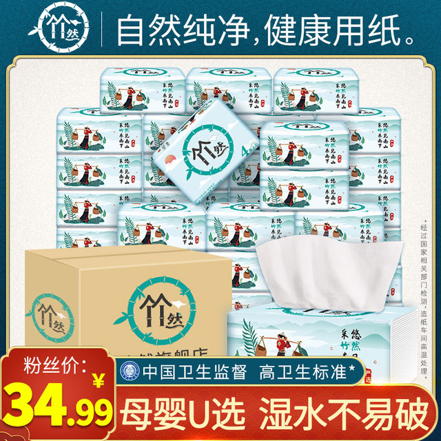 Zhu Ran Pumping Affordable Family Pack Maternal and Infant Applicable Paper Non-squashed Wet Water Facial Tissue FCL Native Wood Pulp Zhu Ran Pumping Affordable Family Pack Maternal and Infant Applicable Paper Non-squashed Wet Water Facial Tissue FCL Native Wood Pulp