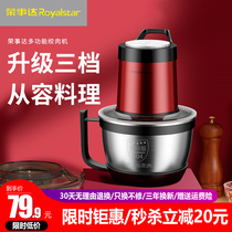 Rongshida meat grinder Household electric small stainless steel mixing and stuffing vegetables multifunctional material auxiliary food machine cooking machine