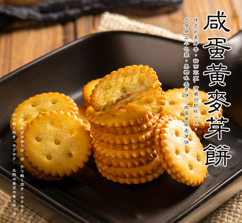 【拍5件】好日子麦芽夹心饼干106g