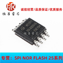 GD25LQ32SIG screen 25LQ32SIG new original 32Mbit SOP8 4M FLASH 1 8V