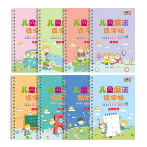 小学生四三二一年级字帖楷书练字帖1-2-3-6年级人教版2019部编课本同步儿童凹槽硬笔书法练字本