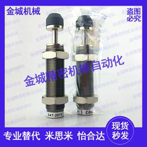 Liquid oil pressure buffer SAT-0805 1007 1210 1210 AC1412 2015 2525 2725CN qi