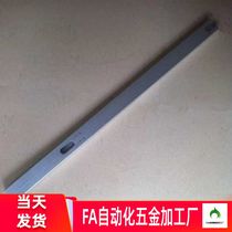 Injection molding manipulator accessories Oblique arm 650 arm Aluminum profile Aluminum strip up and down structural beam Aluminum alloy main arm Auxiliary arm