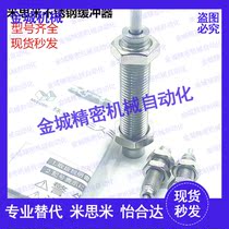 Mismi cylinder stainless steel oil pressure buffer MAKS0404 0604 0805 1005 1008 1210