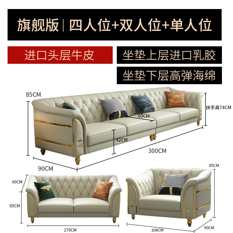 Light luxury leather sofa living room new modern simple luxury high-end small family furniture combination straight row four seats (31480:3236467:Applicable number:combination;1627207:15035956003:Color classification:旗舰版四位+双位+单位)