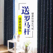 Free hole installation curtains Finished Chinese living room simple modern full shading bedroom insulation Nordic sunscreen fabric