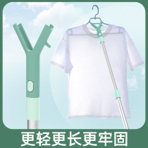Clothing support clothing rod telescopic household clothes Bar fork clothing stainless steel fork head extension
