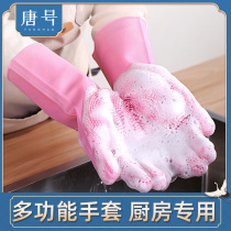 Washing dishes gloves female plastic washing clothes silicone gloves housework durable waterproof rubber kitchen cleaning artifact thickened