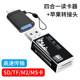 Apple SD 카메라 카드 리더 휴대 전화 소니 MS Kanikon Connection TF 메모리 OTG 전송 라인 소니 변환 유형 헤드 iPhone 포트 캐논 M2 Huawei CCD 수출 고속 Apple SD 카메라 카드 리더 휴대 전화 소니 MS Kanikon Connection TF 메모리 OTG 전송 라인 소니 변환 유형 헤드 iPhone 포트 캐논 M2 Huawei CCD 수출 고속