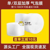 Bubble film thickened shockproof film Express packaging Foam packaging film bag delivery transparent bubble paper pad 30 50cm