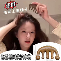 Zhao Ruth combs her hair with the same massage and combs her hair with five teeth to heal her scalp