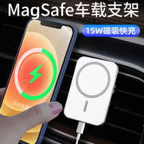 Suitable for Apple 12MagSafe car bracket magnetic wireless charger ProMax outlet 15w fast charge
