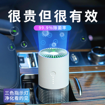 Car air purifier Eliminate odor Remove formaldehyde negative ions Intelligent multi-function car sterilization Car use