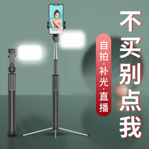 Mobile live broadcast stand Tripod special fill light equipment Full set of desktop multi-function shooting shaking artifact Camera corner Net red selfie Outdoor portable one-piece clip Floor-to-ceiling home