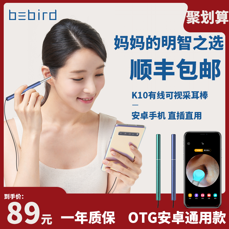 藝燁bebird可視挖耳勺小米內窺鏡掏耳神器工具套裝發光采耳神器