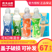 Farmer mountain spring screams sports drink peptide type 550ml*15 bottled seal salt plasma mixed fruit flavored water