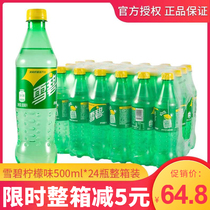 Coca-Cola snow beers 500ml * 24 bottles of refreshing carbonated lemon taste sodas Summer soling the whole box