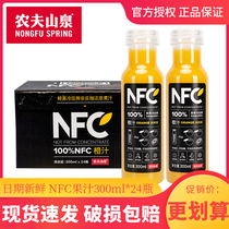 Farmer Mountain Spring NFC Orange Juice 300ml*24 Bottled Nfc Beverage Beverage Drinks Non-concentrated Restoration Juice Drinks