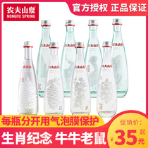 A variety of patterns of quality water in natural glass bottles of farmer's mountain spring can be selected as low-sodium fresh mineral water in Chang Baiyuan Mochu