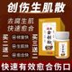 Yunnan Jinchuang 분말 상처 신속한 피부 분말 피부 외상성 병용 썩은 다리 및 수술 후 고장 부상 Yunnan Jinchuang 분말 상처 신속한 피부 분말 피부 외상성 병용 썩은 다리 및 수술 후 고장 부상