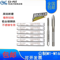 Japan OSG fine teeth first end wire M1 M1 4M1 6X0 2 6X0 M2X0 25 straight groove wire cone M2 5M3X0 35