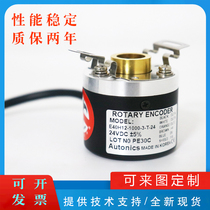 Full through hole E40H12-H8-H10-360-3-T-24 Half through hole encoder 40H8-600 2000 1024