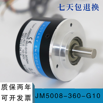 Changchun Jiemin encoder ZSP5008 encoder 5208 photoelectric rotary encoder Outer diameter 50 Shaft diameter 8