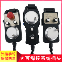 CNC machining center Electronic hand wheel pulse generator Portable fine carving machine Engraving machine hand pulse plug-in center