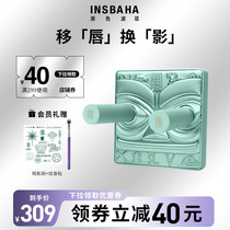 INSBAHA primary colour Porta trio Stars joint colour makeup Nine colour bronze eye shadow disc lip mud 2 accessories with heart