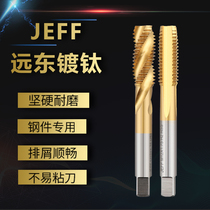 High-speed steel straight slot tap for M3M4M5M6M8M10 titanium-plated spiral stainless steel in the Far East