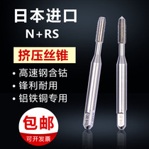 Imported from Japan yamawa extrusion TAP m 2 m2 5 m3m4m5m6m8 ya ma wa cobalt aluminum ji ya tapping