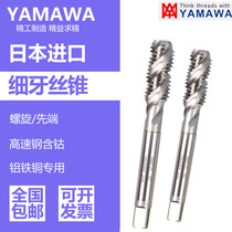 Spiral tap for imported yamawa machine M3 * 0 35M6*0 5M8*1M10*1 fine tooth tip straight groove tap